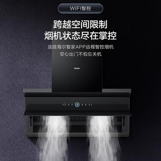 海尔油烟机CXW-258-C8703U1 商品图2