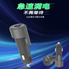 【北京专区】三合一车载安全充电器 商品缩略图2