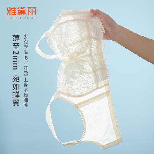 雅黛俪内衣女蕾丝大胸显小显瘦轻薄透气全罩杯收副乳无钢圈文胸 商品图2