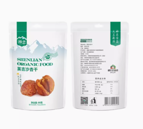 神恋牌英吉沙杏干