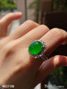 老坑帝王绿蛋面戒指   99999【4022108】 商品缩略图4