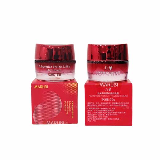 丸美多肽蛋白提拉日霜25g+提拉晚霜25g 商品图0