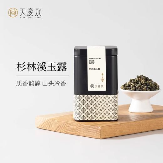 展会【天庆永】茗系列方罐 杉林溪玉露 浓香乌龙茶 商品图0