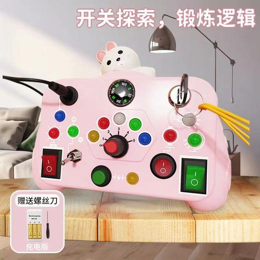 【萌宠忙碌机 忙碌机开关灯游戏~】儿童忙碌机蒙特梭利早教 婴儿玩具益智游戏机 启蒙认知 智力开发玩具 探索开关游戏 满足宝宝的探索欲-QQ 商品图12