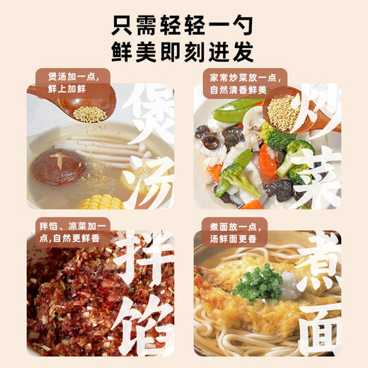 悠将松茸鲜调味料110g*2瓶送10袋35g 商品图4