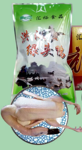 洪湖汇裕绿头鸭（洪湖野鸭）≥800g
