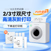 【限时特惠】作业帮喵喵机升级款P3S 高清灰阶双尺寸错题打印机 2/3寸宽幅 支持横竖打印 300dpi高清打印 商品缩略图1