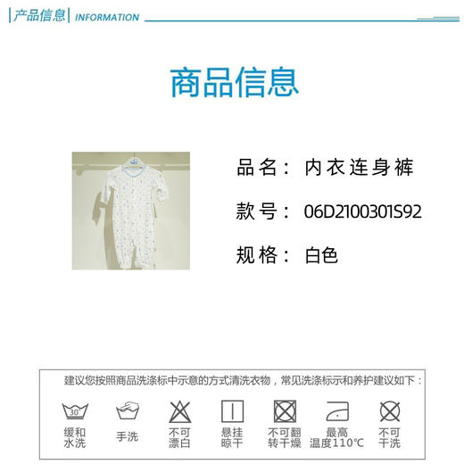 丽婴房-内衣类（夏）D0对襟连装裤\游戏裤 商品图5