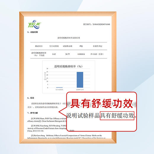 【休休专属】碧泉之谜 屏障特护全能舒缓精华液 商品图5