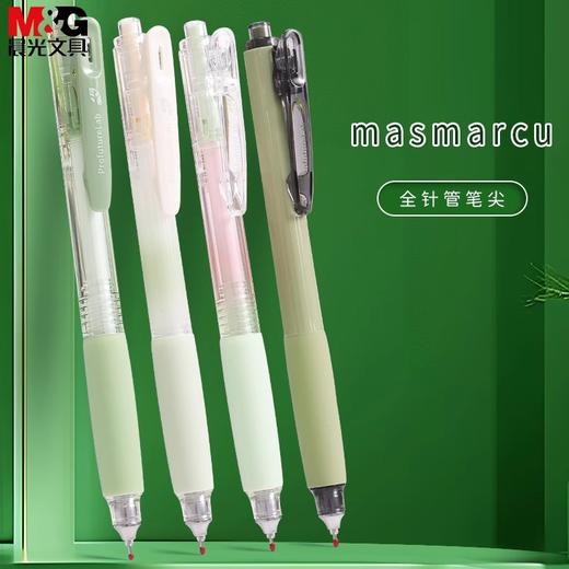 晨光AGPK2689按动中性笔全针管简约高颜值水笔软握手考试用签字笔0.5mm黑色单支 商品图0