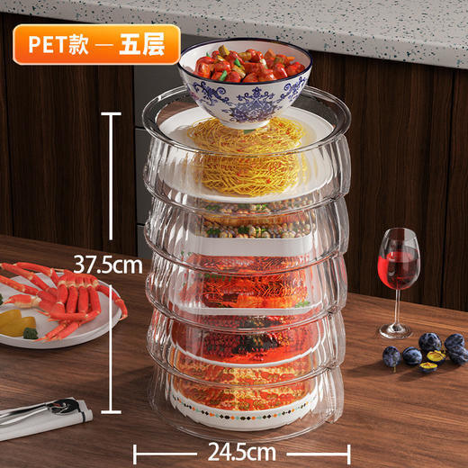 【PET高透防尘保温保鲜】可叠加菜罩透明可视多层保温菜罩，一层一菜分层不串味，恒温饭菜防尘罩饭餐桌罩剩菜收纳QQ 商品图8