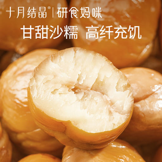 研食妈咪有机甘栗仁孕妇零食去壳板栗仁熟食即食休闲小吃 商品图5