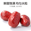 方家铺子  五星和田大枣500g*2/袋装 商品缩略图3