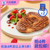 【任选4件5折】小牛凯西整切眼肉牛排*2（130g/片）赠送黑椒酱20g*2 商品缩略图0