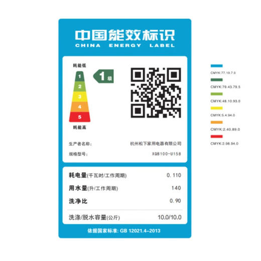 松下洗衣机 XQB100-U158 商品图2