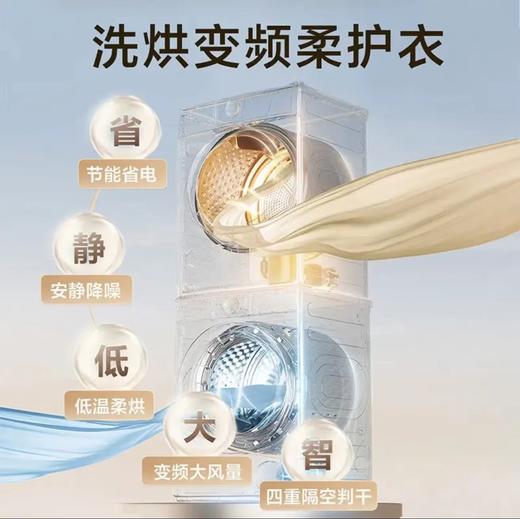【石家庄】小天鹅/洗烘套装/TG100SC88+TH100HS88MAX 商品图3