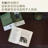 沉寂的洪钟：九叶诗人袁可嘉  方向明/著 商品缩略图2