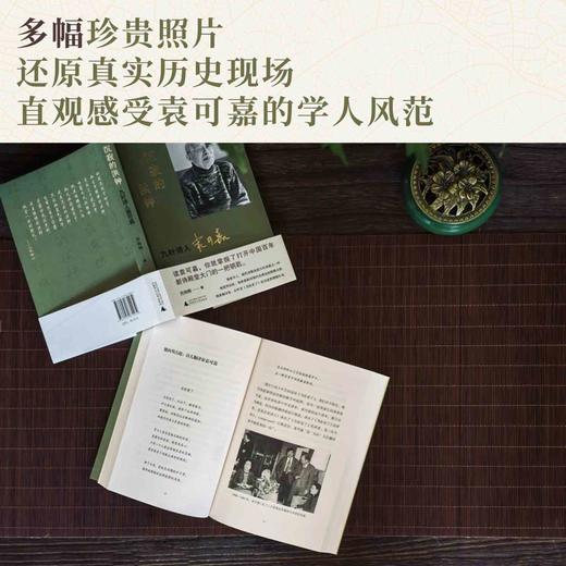 沉寂的洪钟：九叶诗人袁可嘉  方向明/著 商品图2