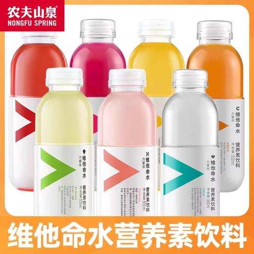 农夫山泉维他命水500ML 商品图0