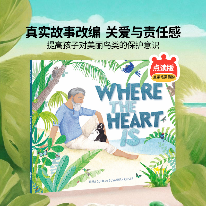 故事绘本 | 心归何处WHERE THE HEART IS（英文原版）