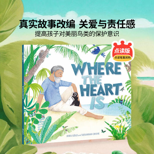 故事绘本 | 心归何处WHERE THE HEART IS（英文原版） 商品图0