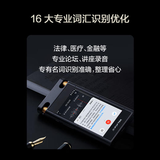 科大讯飞智能录音笔SR702 商品图2