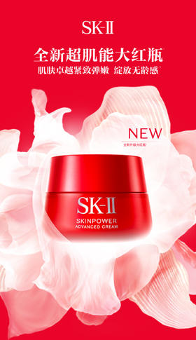 4979006112078	SK-II	节日礼物新一代大红瓶面霜50g（轻盈型）紧致抗皱保湿干敏肌肤