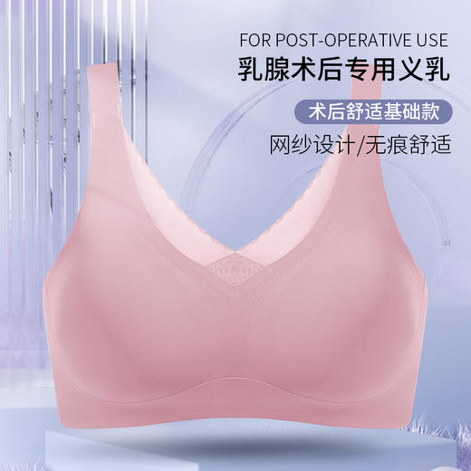 【热销爆款】蒂亿曼义乳文胸术后专用 轻薄 透气2082 商品图5