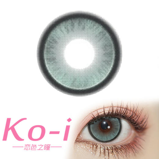 Flower Color 爆汁青提 半年抛直径14.5mm混血美瞳 绿色 商品图0