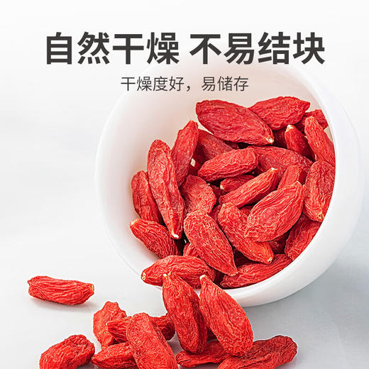 方家铺子  枸杞200g/瓶装 商品图2