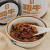 【大粒牛肉 鲜香下饭】澳洲和牛腱酱200g/罐 商品缩略图1