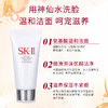 【HF】无忧购SK-II舒透护肤氨基酸洁面霜20g修护清爽滋润（截单后3-5天发货) 商品缩略图2