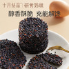 研食妈咪山核桃黑芝麻饼孕妇零食小吃营养孕期专用芝麻片 商品缩略图4
