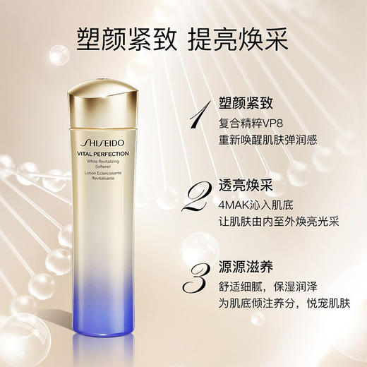 729238191440	资生堂Shiseido	资生堂 新版悦薇珀翡紧颜亮肤水（清爽型）150ml 商品图1