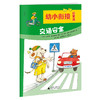 神秘岛 · 奇趣探索号  幼小衔接启蒙课（全6册） （德） 乌尔里克 尔兹沃斯-瑞瑟·霍  适合3~6岁儿童阅读 商品缩略图4