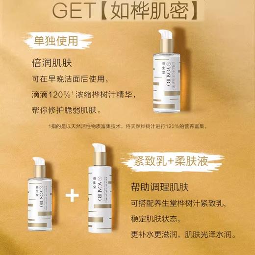 【380元会员福利】养生堂浓缩桦树汁紧致柔肤液150ml    商品图2