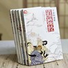 漫画轻松看国学经典（全5册）| 素书+老人言+道德经+2本黄帝内经 商品缩略图0