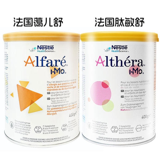 【保税】法国版 雀巢（Nestle）Alfare蔼儿舒 肽敏舒深度水解 婴儿奶粉 400g（荷兰产） 商品图0