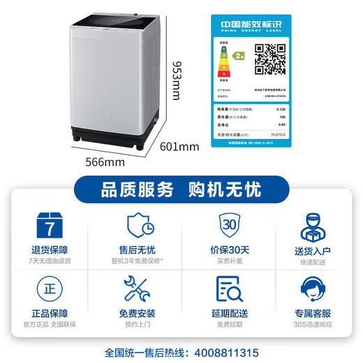 松下洗衣机 XQB100-QYACN 商品图1