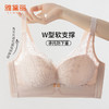 雅黛俪内衣女大胸显小显瘦无钢圈收副乳防下垂蕾丝美背 商品缩略图0