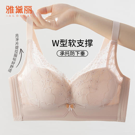 雅黛俪内衣女大胸显小显瘦无钢圈收副乳防下垂蕾丝美背 商品图0