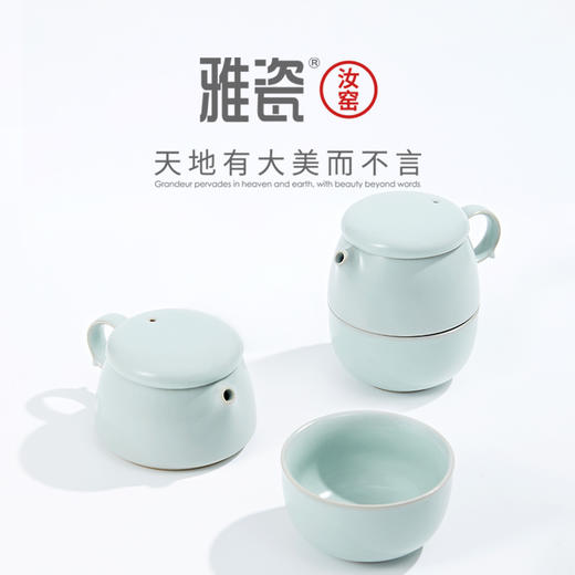 汝窑行远杯 商品图1