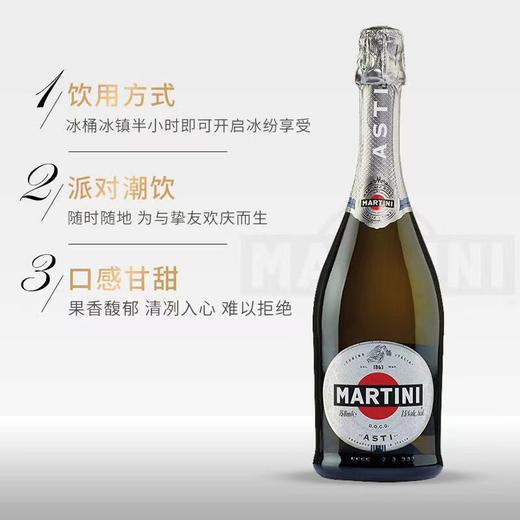 【秒杀】 (Martini)马天尼 Asti阿斯蒂起泡葡萄酒 750ml 意大利进口 商品图3