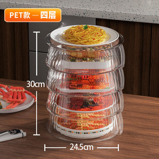 【PET高透防尘保温保鲜】可叠加菜罩透明可视多层保温菜罩，一层一菜分层不串味，恒温饭菜防尘罩饭餐桌罩剩菜收纳QQ 商品图7