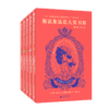 魔法象法语大奖书屋：凡尔赛公主探案记（第三辑）（全五册）适合7-12岁儿童 商品缩略图1