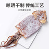 方家铺子  鱿鱼干268g/袋装 商品缩略图4