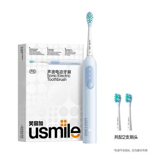笑容加usmile电动牙刷成人全自动智能声波情侣款男女礼盒套装P10 商品图6