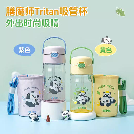 膳魔师 熊猫系列儿童水杯 商品图1