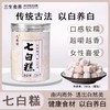 【九制坊七白糕】口感软糯 越嚼越香女生爱吃的零食糕点 250g/罐 商品缩略图0