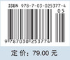 微电子器件与IC设计基础（第二版） 商品缩略图2